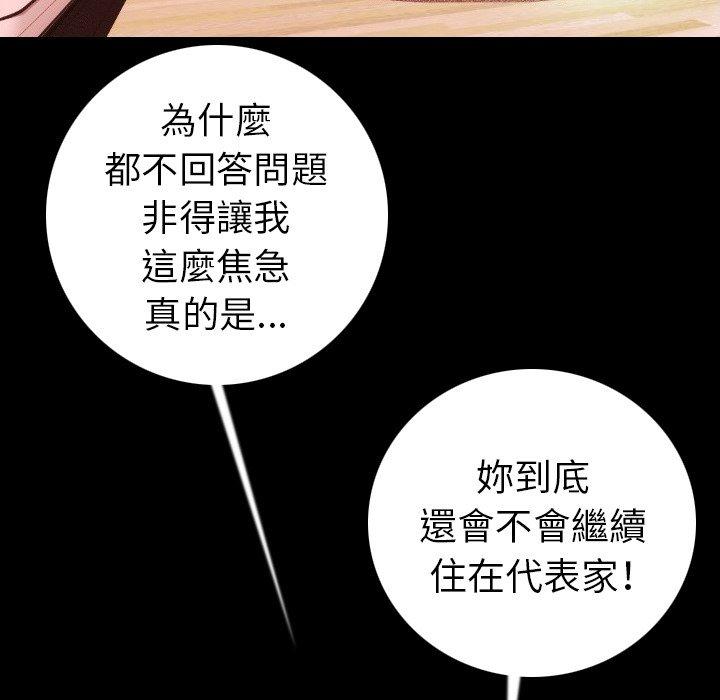 肉體 第 11 話 第133页