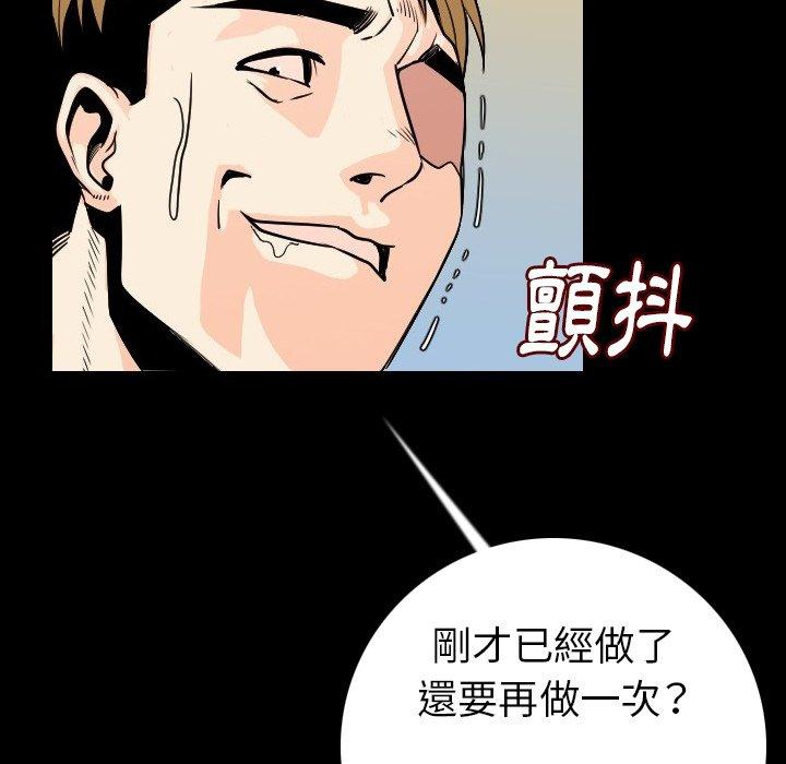 肉體 第 11 話 第136页