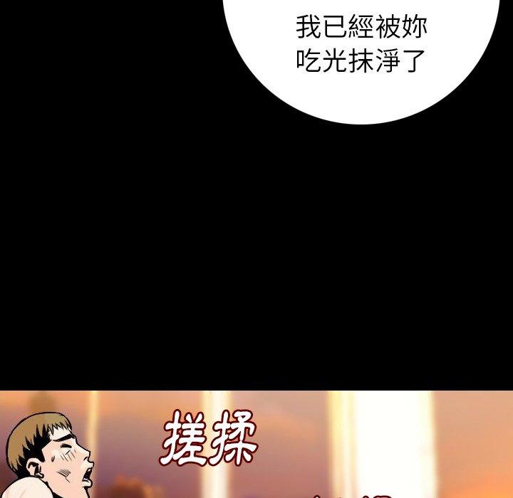 肉體 第 11 話 第137页