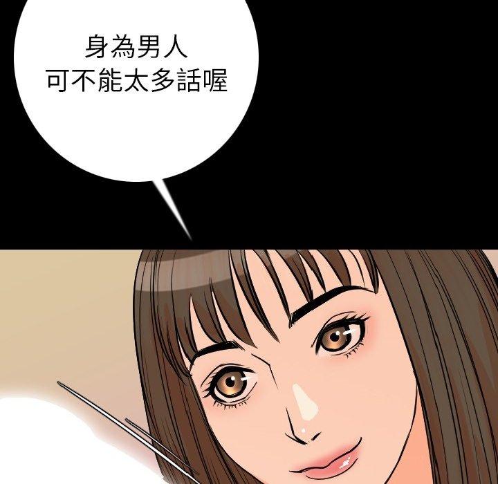 肉體 第 11 話 第139页
