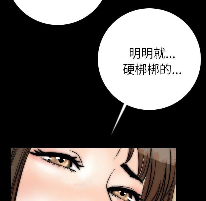 肉體 第 11 話 第141页