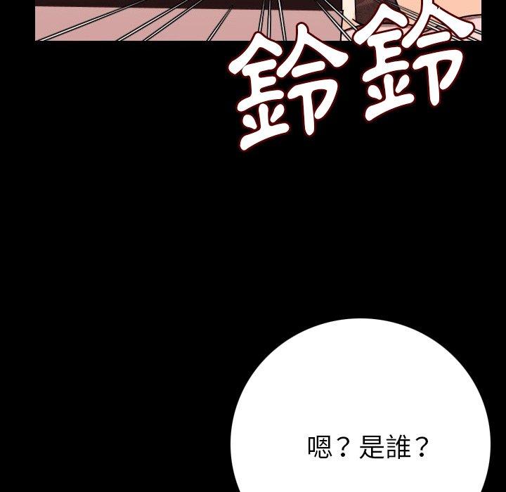 肉體 第 11 話 第148页