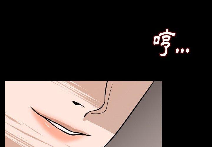 肉體 第 11 話 第2页
