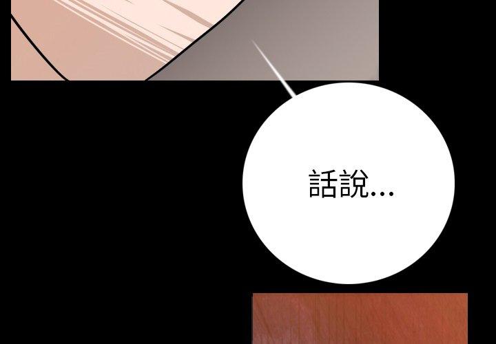 肉體 第 11 話 第3页
