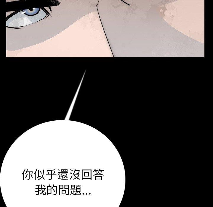 肉體 第 11 話 第7页
