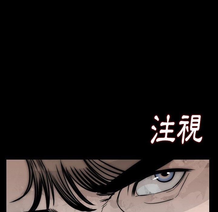 肉體 第 11 話 第6页