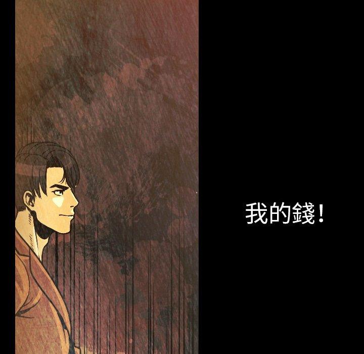 肉體 第 11 話 第10页
