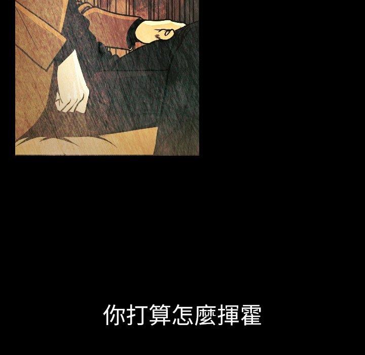 肉體 第 11 話 第11页
