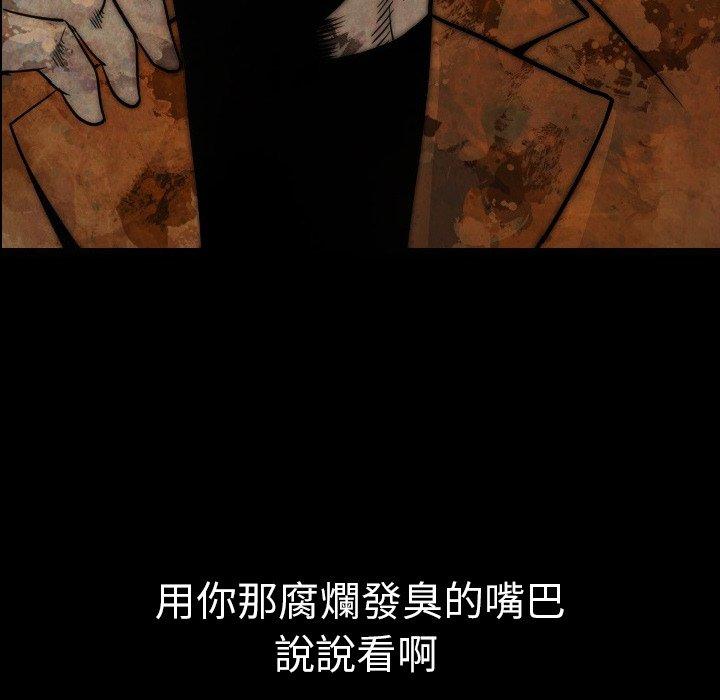 肉體 第 11 話 第13页