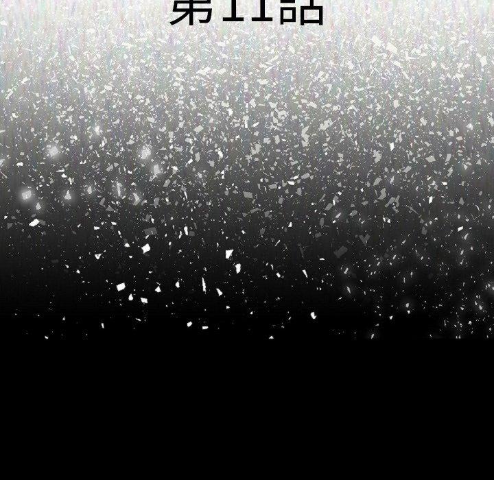 肉體 第 11 話 第18页