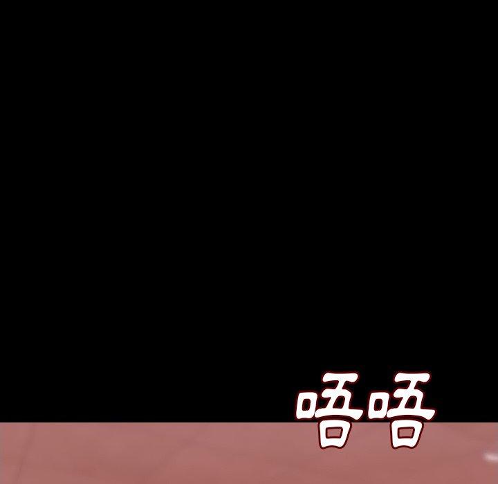 肉體 第 11 話 第20页