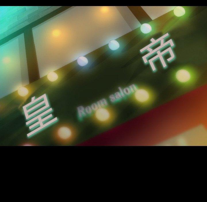 肉體 第 11 話 第19页