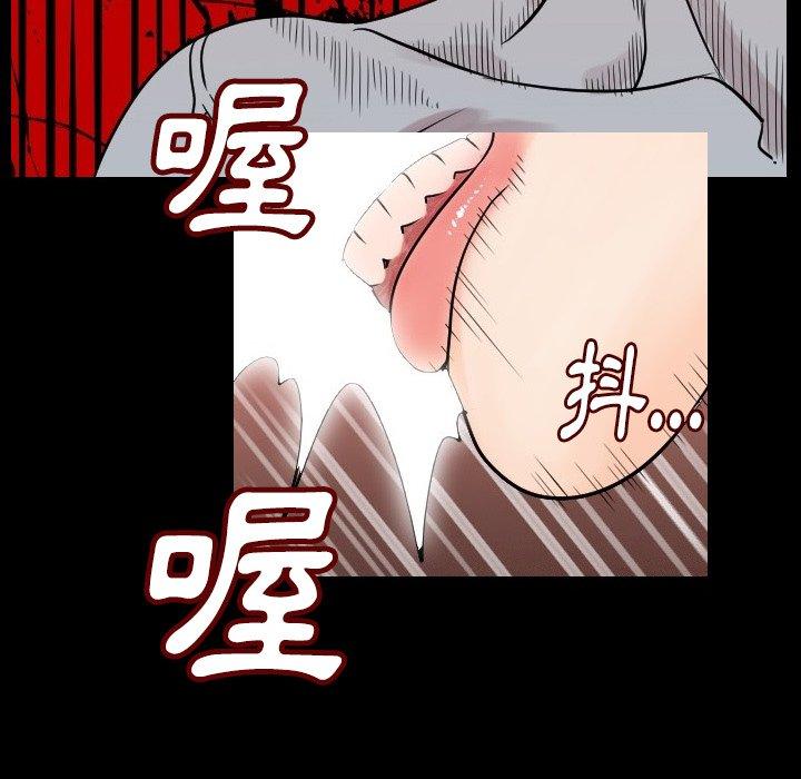 肉體 第 11 話 第158页