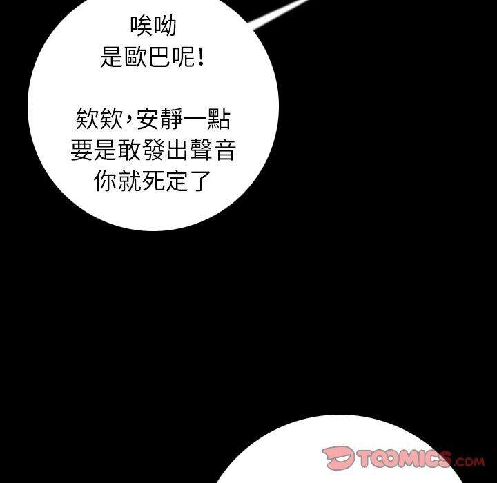 肉體 第 11 話 第164页