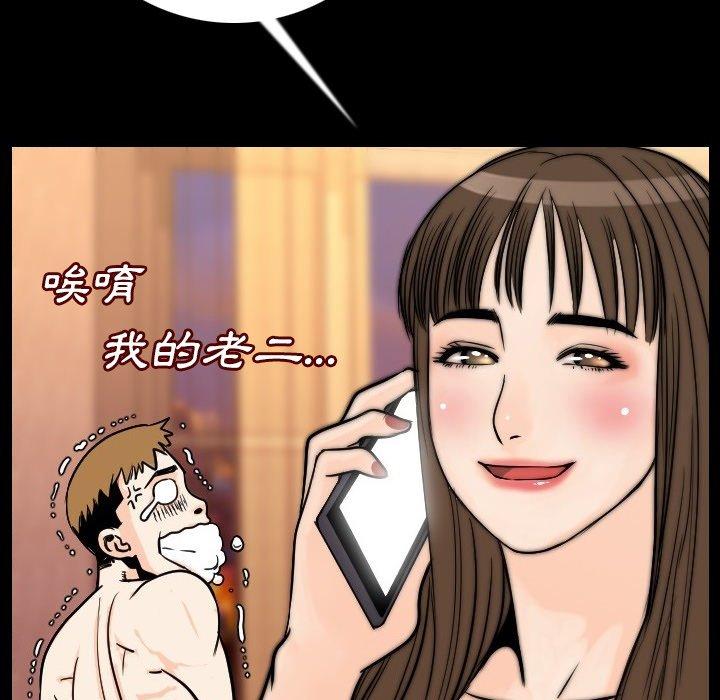 肉體 第 11 話 第168页