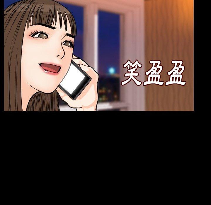 肉體 第 11 話 第166页