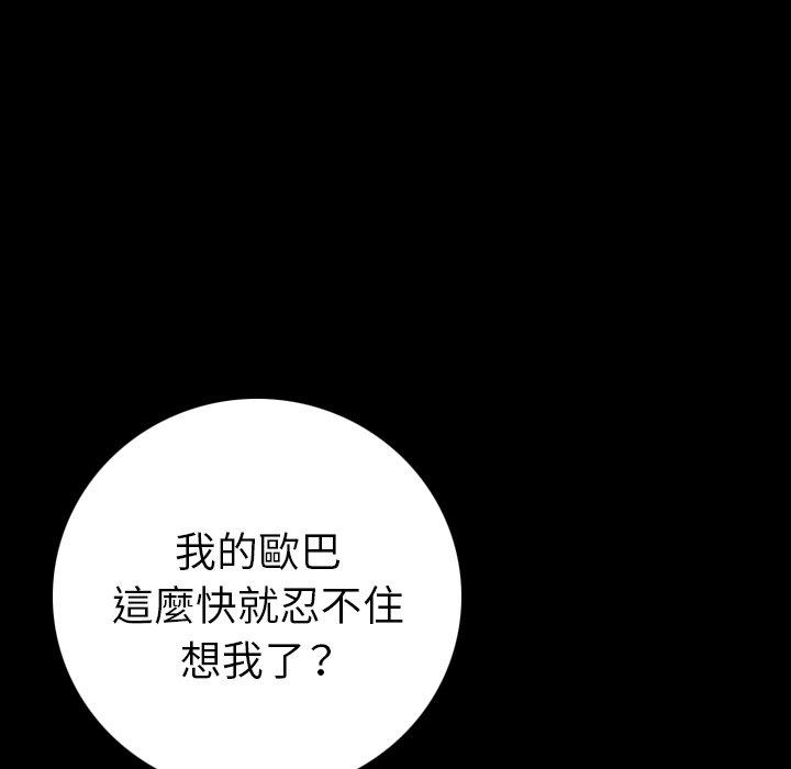 肉體 第 11 話 第167页