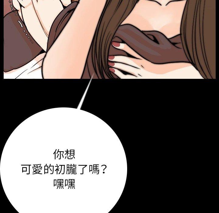 肉體 第 11 話 第169页