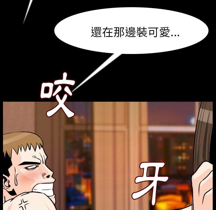 肉體 第 11 話 第171页