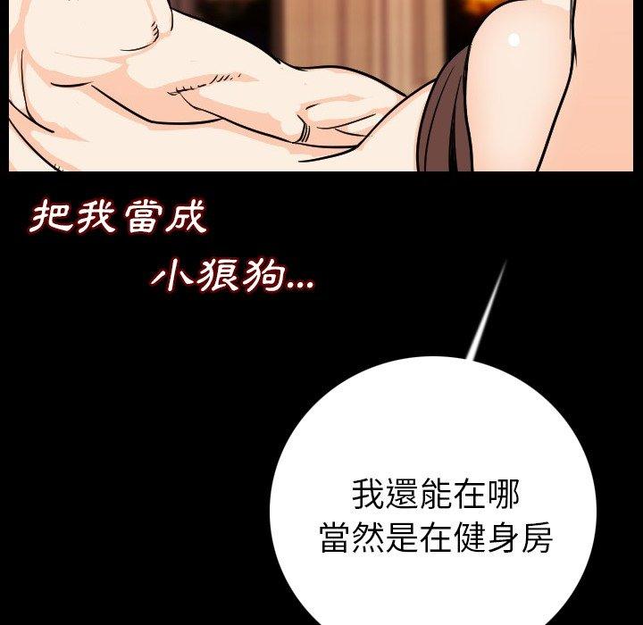 肉體 第 11 話 第172页