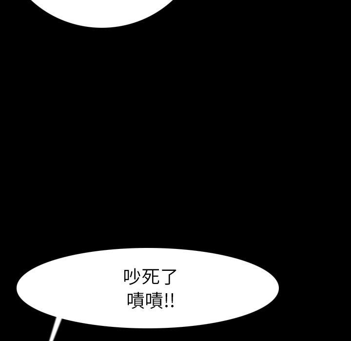 肉體 第 11 話 第170页