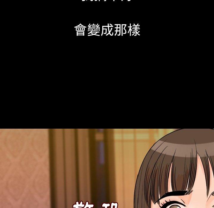 肉體 第 11 話 第175页