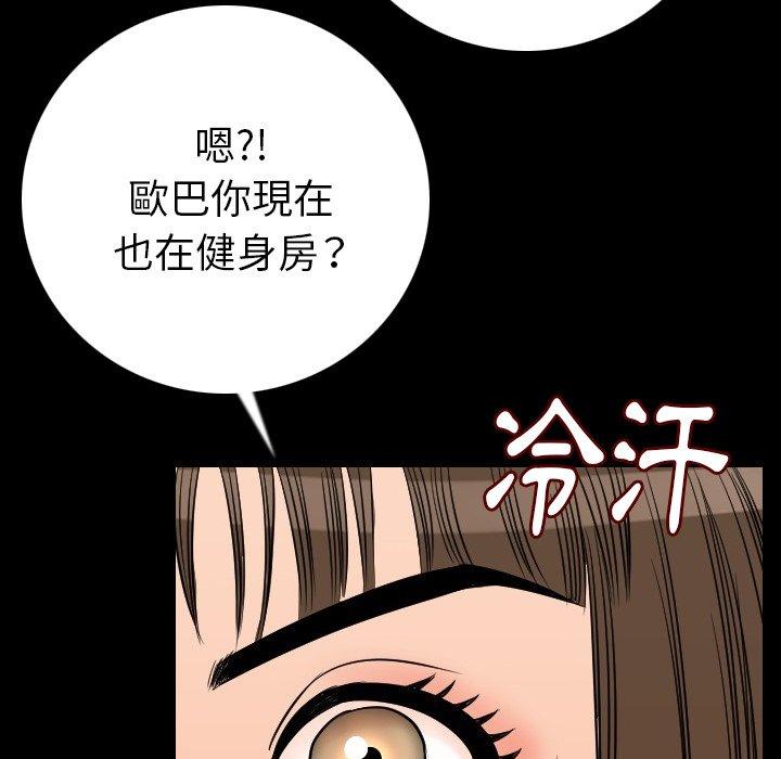 肉體 第 11 話 第173页