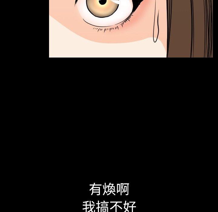 肉體 第 11 話 第174页
