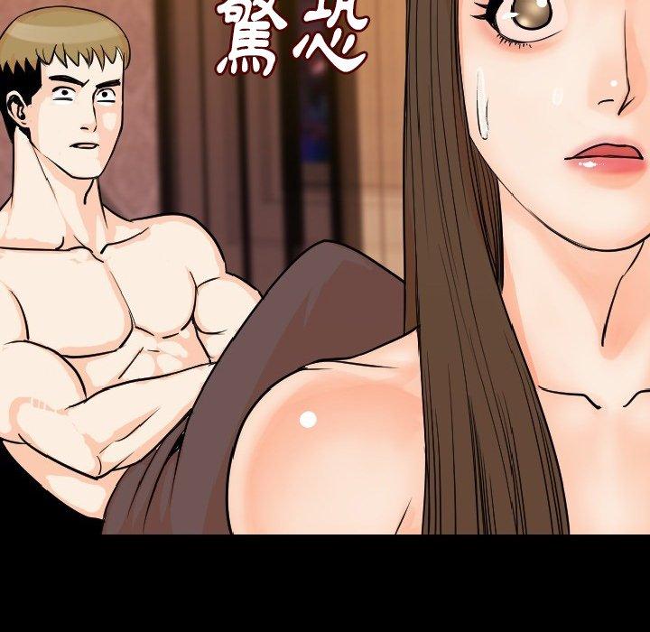 肉體 第 11 話 第176页