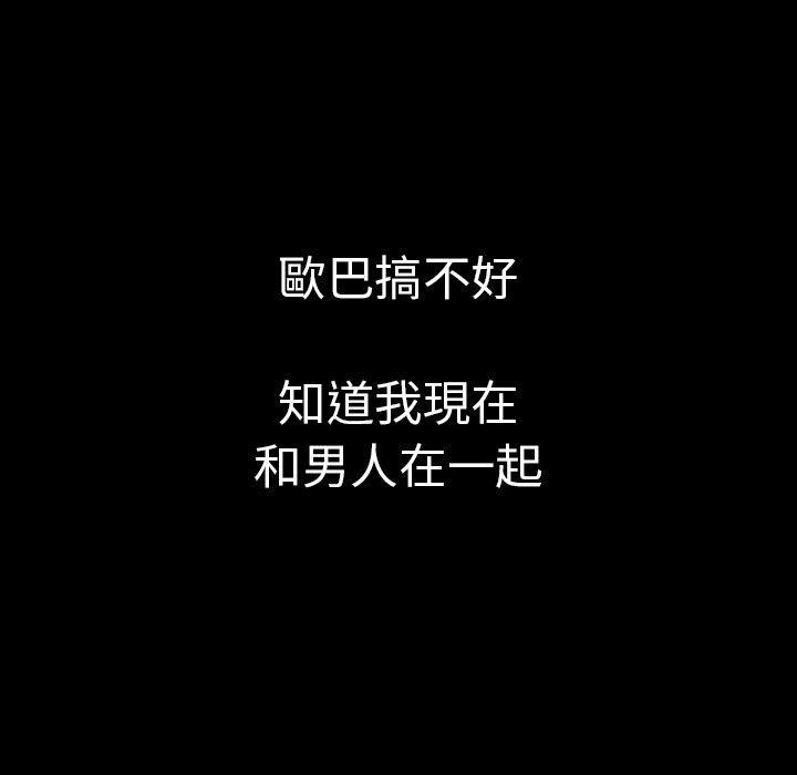 肉體 第 11 話 第177页