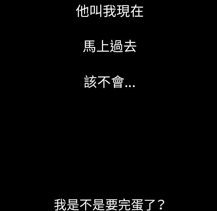 肉體 第 11 話 第180页