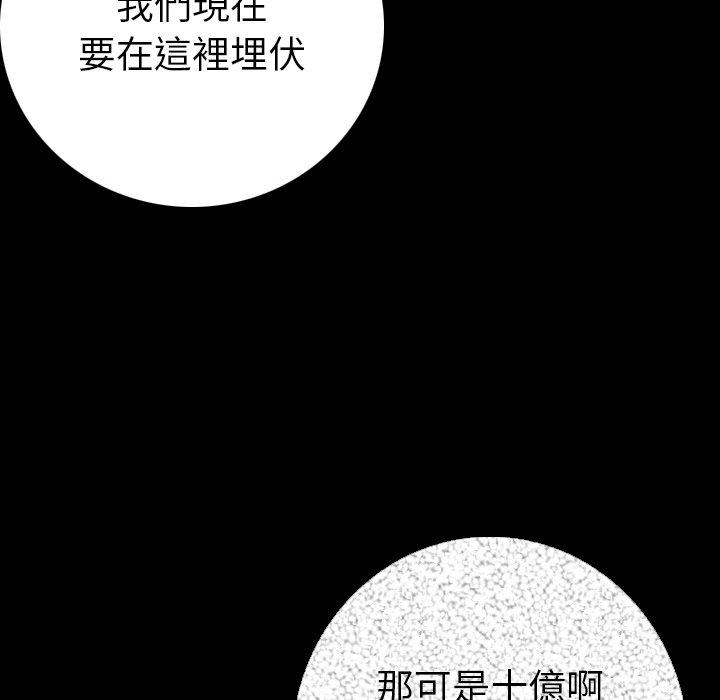 肉體 第 12 話 第74页