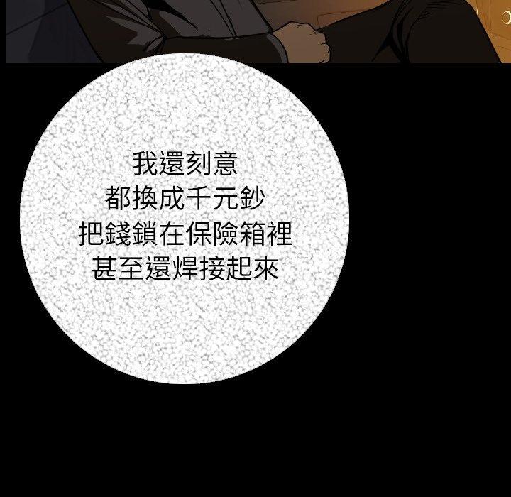 肉體 第 12 話 第76页
