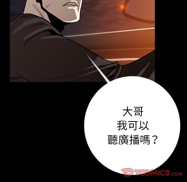 肉體 第 12 話 第78页