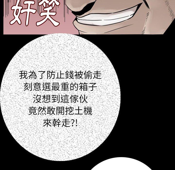 肉體 第 12 話 第80页