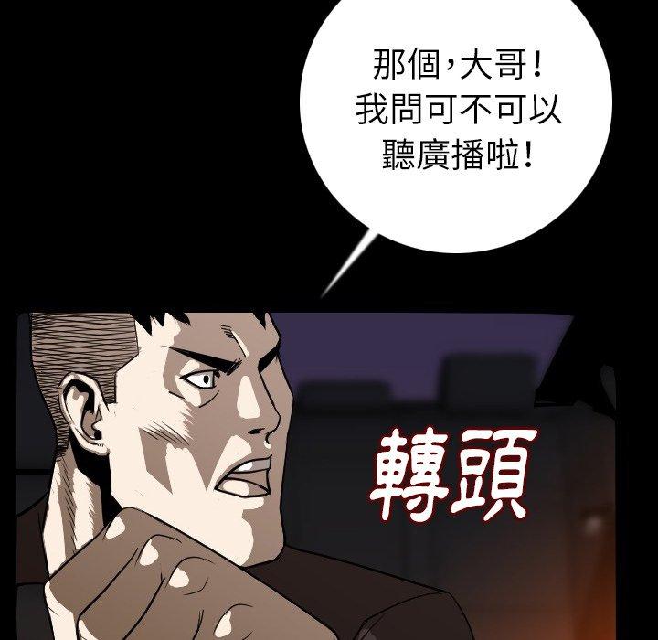 肉體 第 12 話 第81页