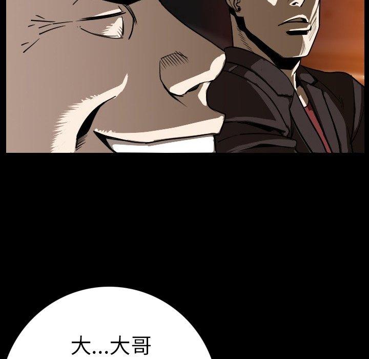 肉體 第 12 話 第84页