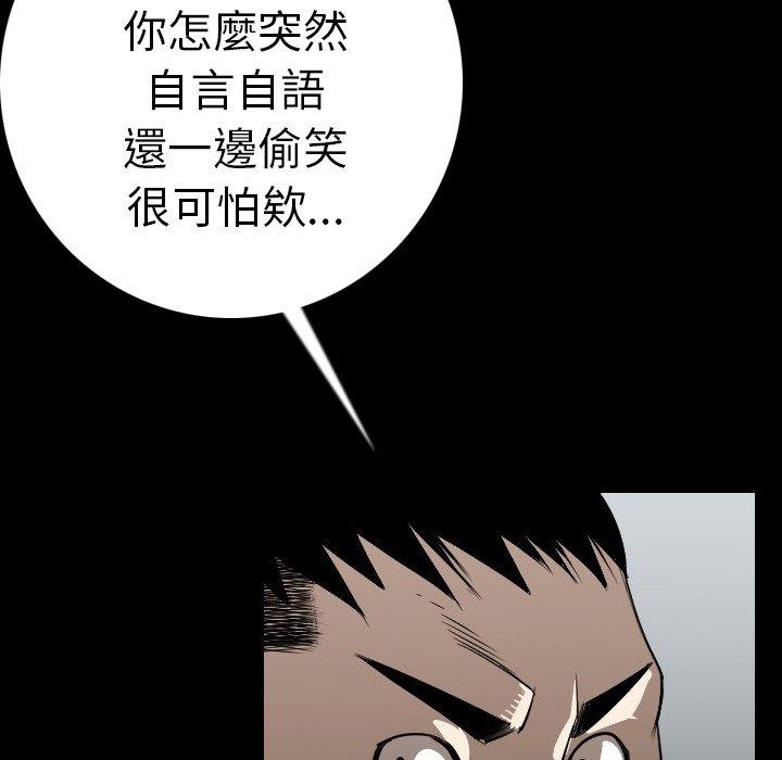 肉體 第 12 話 第85页