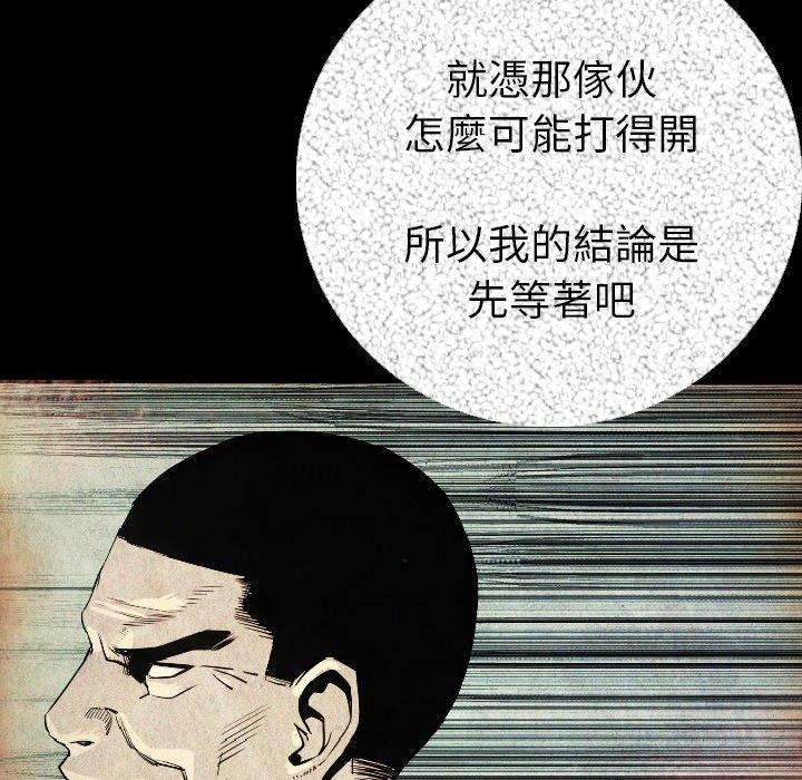 肉體 第 12 話 第89页