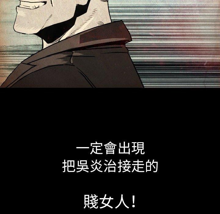 肉體 第 12 話 第90页