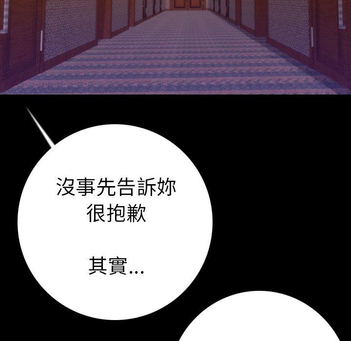 肉體 第 12 話 第96页