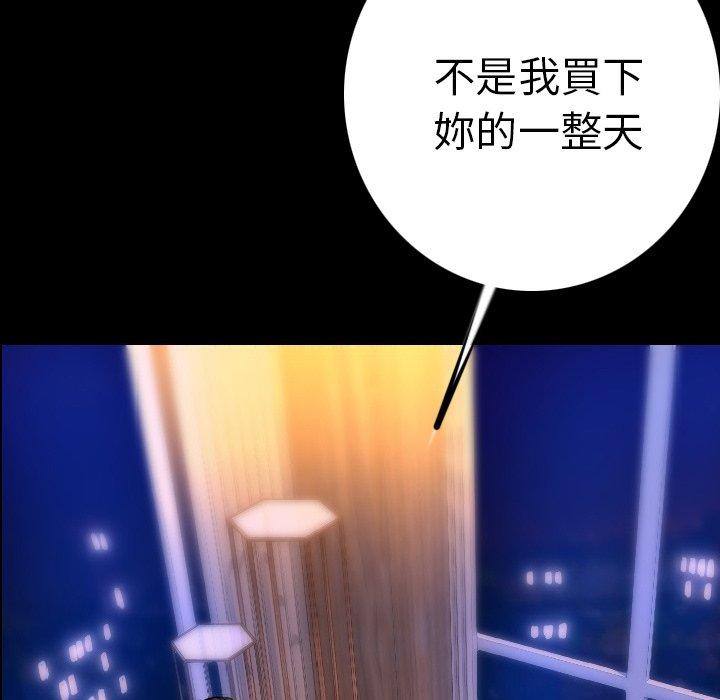肉體 第 12 話 第97页