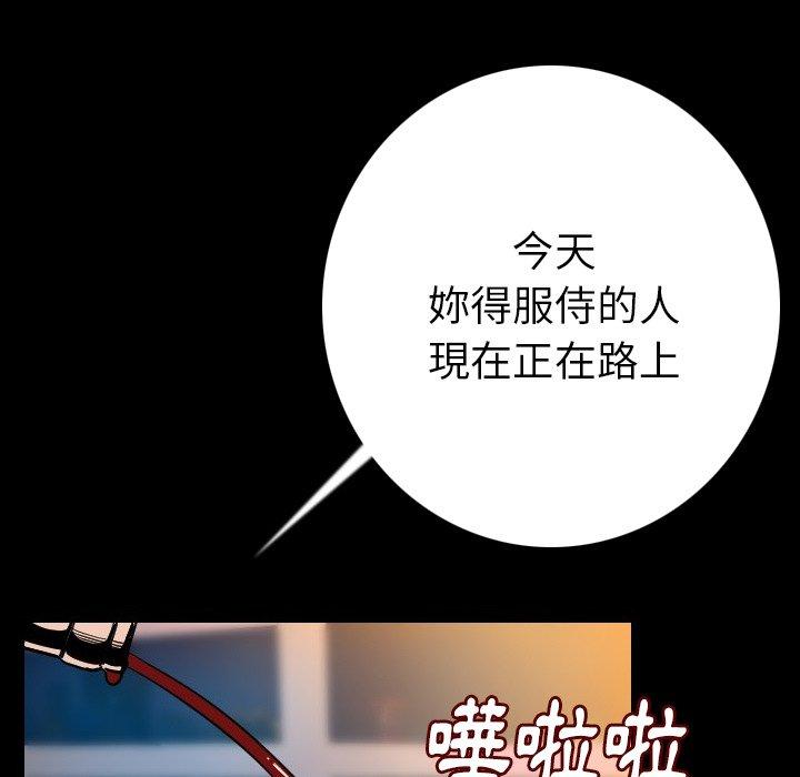 肉體 第 12 話 第100页