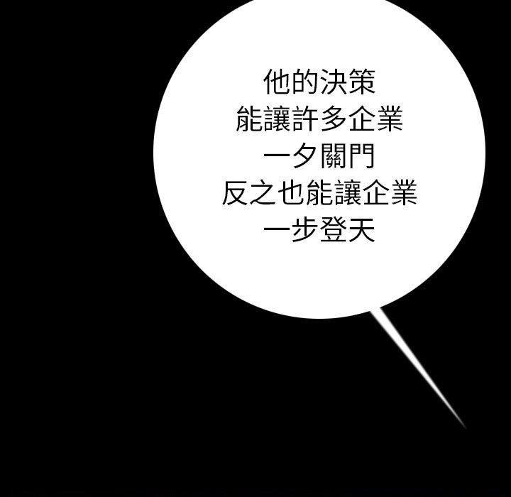 肉體 第 12 話 第111页