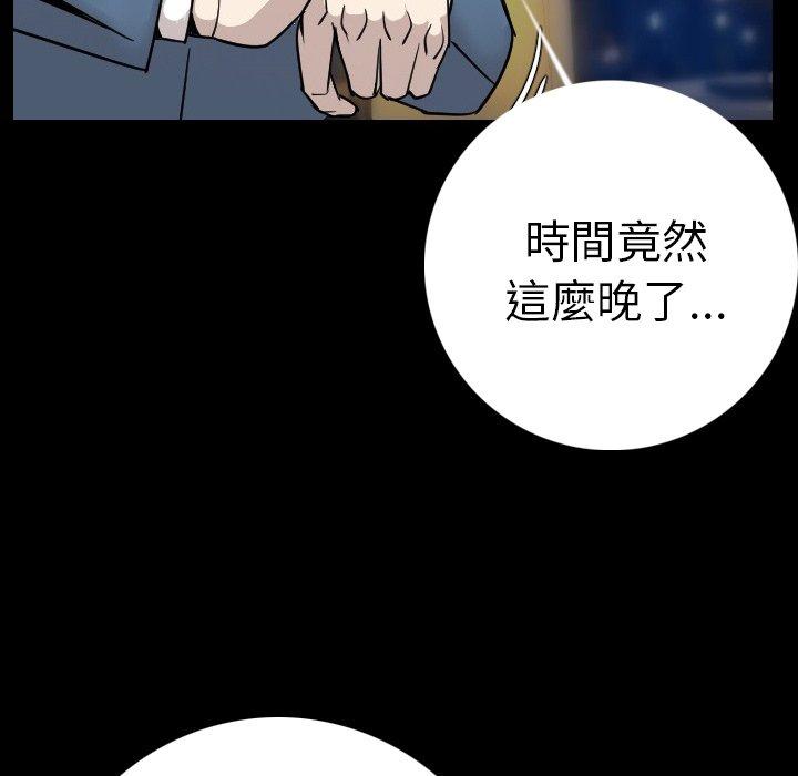 肉體 第 12 話 第115页