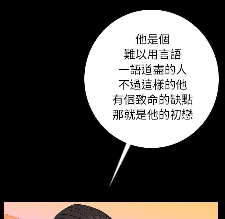 肉體 第 12 話 第113页