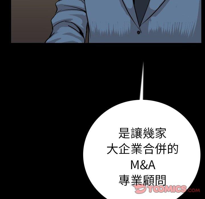 肉體 第 12 話 第108页