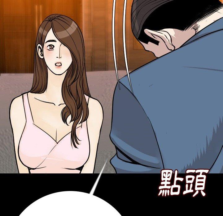 肉體 第 12 話 第117页