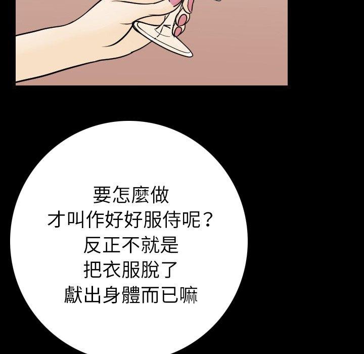 肉體 第 12 話 第129页