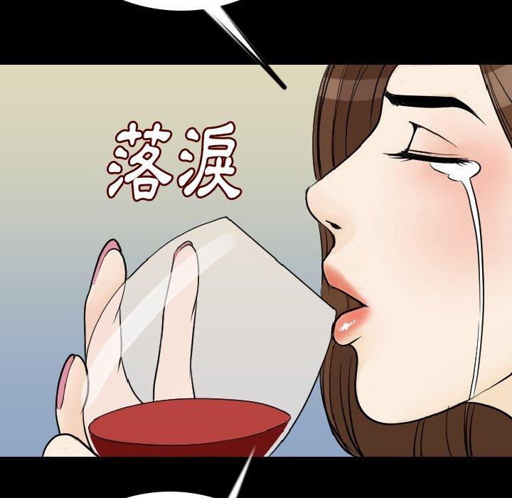 肉體 第 12 話 第130页